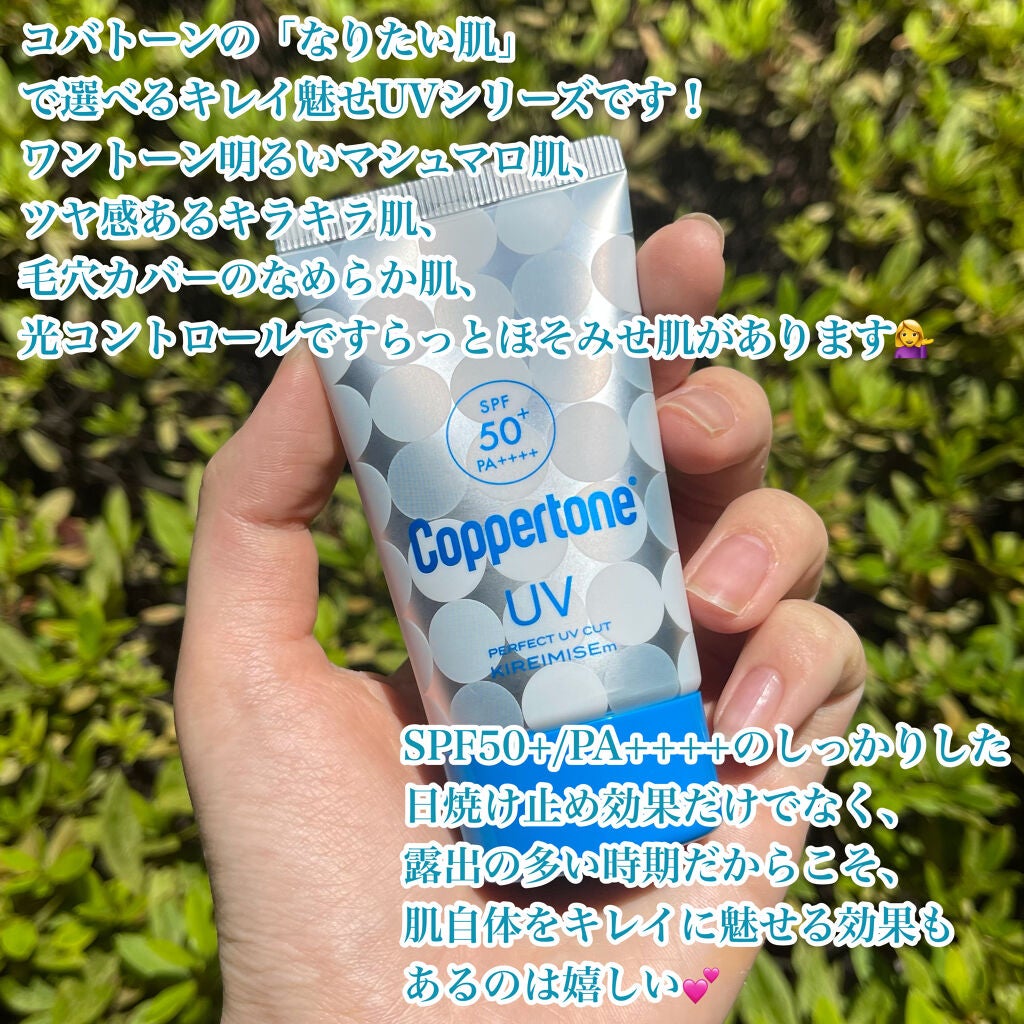 コパトーン キレイ魅せUV マシュマロ肌/コパトーン/日焼け止めクリームを使ったクチコミ(2枚目)