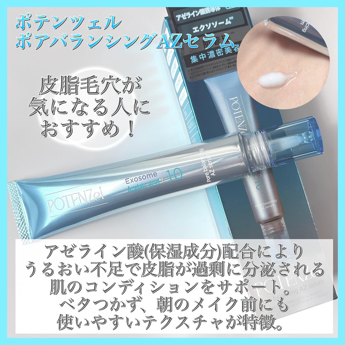 ポテンツェル ポアイルミネートCセラム/POTENZel/美容液を使ったクチコミ（3枚目）