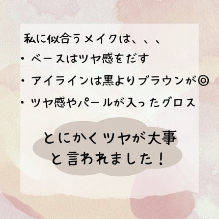 あーる on LIPS 「パーソナルカラー診断を受けた時のレポ〜!伝えられた受ける日の注..」(5枚目)