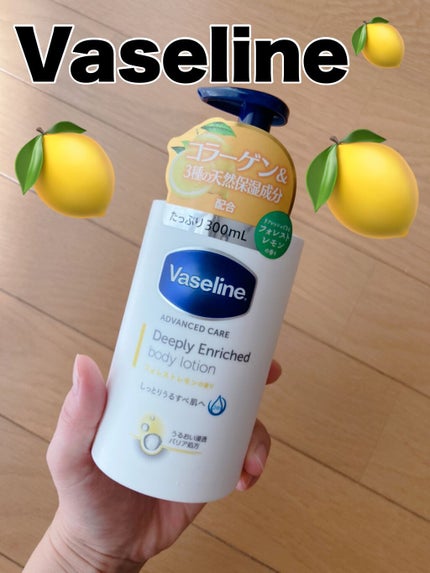 ディープリーエンリッチド ボディローション フォレストレモンの香り/ヴァセリン/ボディローションを使ったクチコミ(1枚目)
