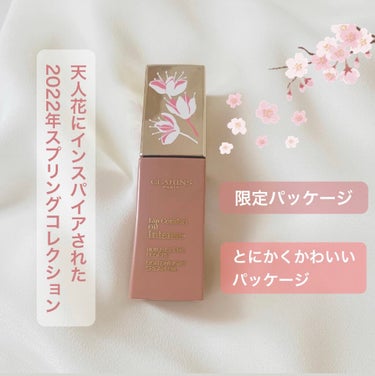 コンフォート リップオイル インテンス/CLARINS/リップグロスを使ったクチコミ（4枚目）