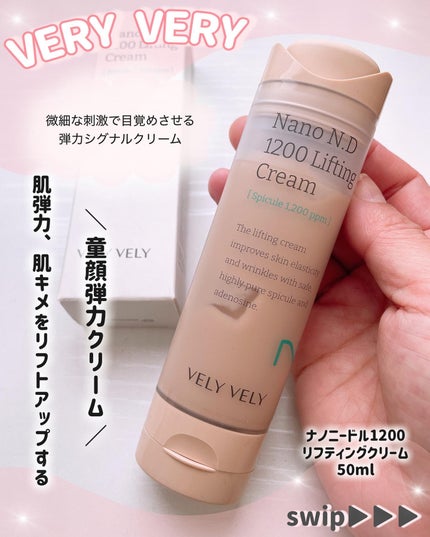 ハリケアコラーゲンサンセラム/VELY VELY/日焼け止めジェルを使ったクチコミ(4枚目)