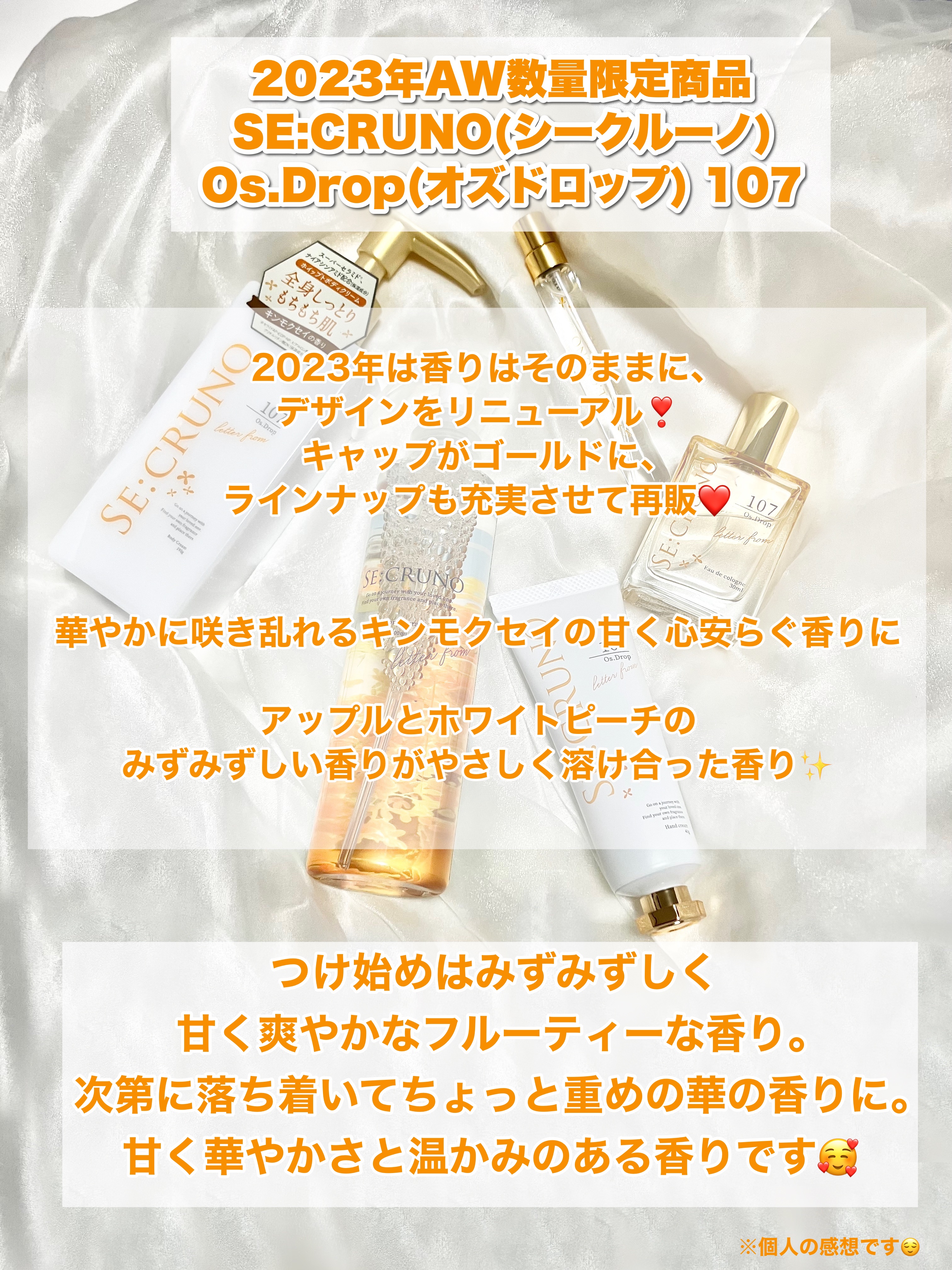 オーデコロン オズドロップ107 /SE:CRUNO/香水(その他)を使ったクチコミ（2枚目）