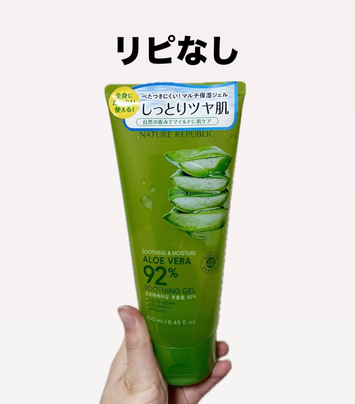 スーディング&モイスチャー アロエベラ92% スーディンジェル チューブ/ネイチャーリパブリック/ボディローションを使ったクチコミ(1枚目)