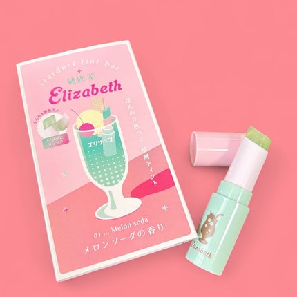 純喫茶エリザベス 星屑ティントバー/エリザベス/リップバームを使ったクチコミ(1枚目)