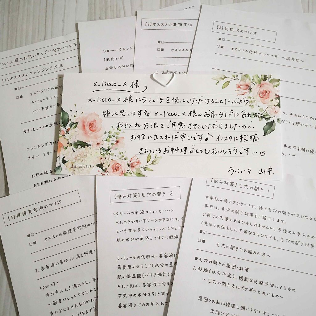 エンリッチ化粧水/ラ・ミューテ(lamutee)/化粧水を使ったクチコミ(3枚目)