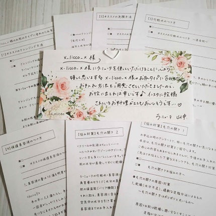 エンリッチ化粧水/ラ・ミューテ(lamutee)/化粧水を使ったクチコミ(3枚目)