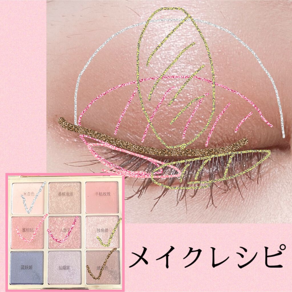 長相思シリーズ 9色アイシャドウパレット/CATKIN/アイシャドウパレットを使ったクチコミ(3枚目)