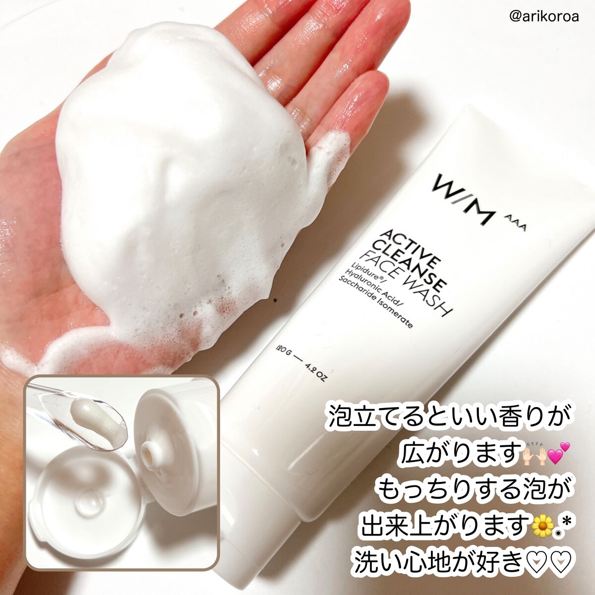 Ｗ/M AAA アクティブクレンズフェイスウォッシュのクチコミ「もっちりな粘着泡が特徴💭✨
透明感あるしっとり柔肌目指してケア(*´`)♡

マツキヨのプライ.....」（3枚目）