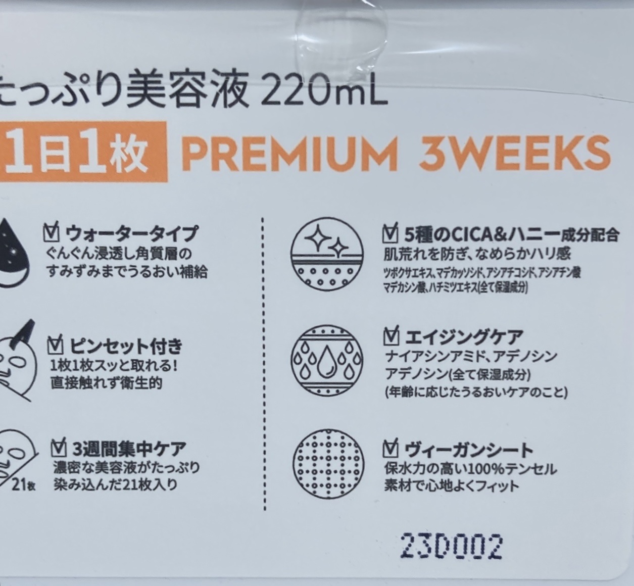 キューブマスク プロポリス/ネイチャーリパブリック/シートマスク・パックを使ったクチコミ（3枚目）