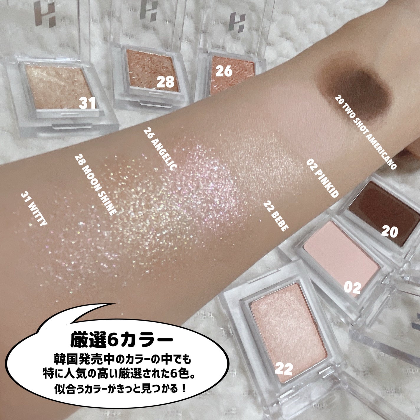 マイフェイブピースアイシャドウ/HOLIKA HOLIKA/単色アイシャドウを使ったクチコミ(6枚目)