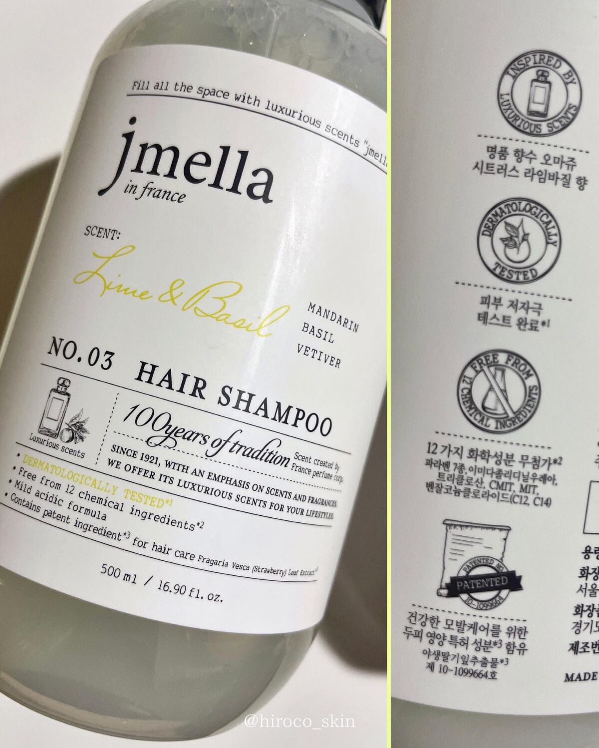 インフランスヘアシャンプー ライム&バジル/トリートメント ライム&バジル/jmella/市販シャンプーを使ったクチコミ(5枚目)