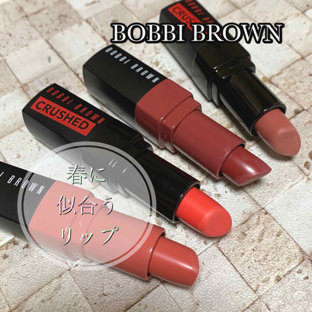 クラッシュド リップ カラー/BOBBI BROWN/口紅を使ったクチコミ(1枚目)