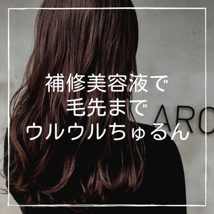 iP タラソリペア 補修美容液シャンプー/補修美容液トリートメント (ディープモイスト)/Je l'aime/市販シャンプーを使ったクチコミ(1枚目)