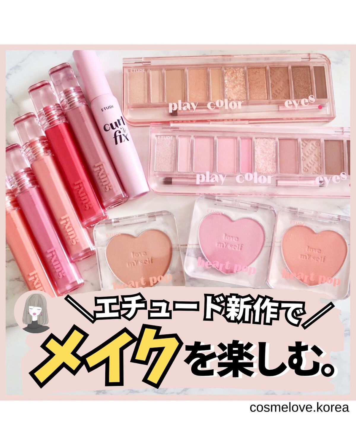 グロウ フィクシングティント/ETUDE/リップティントを使ったクチコミ（1枚目）