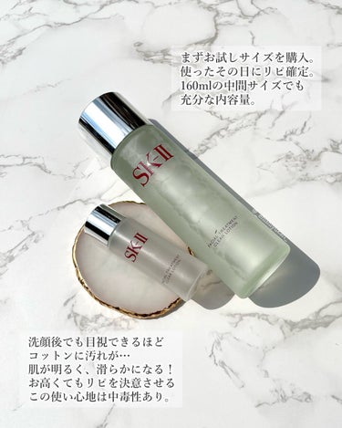 フェイシャル トリートメント クリア ローション/SK-II/化粧水を使ったクチコミ（5枚目）