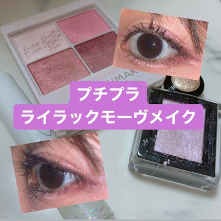 シルキースフレアイズ/キャンメイク/アイシャドウパレットを使ったクチコミ(1枚目)