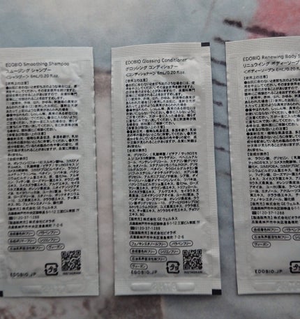 スムージングシャンプー/グロッシングコンディショナー シャンプー 300ml/EDOBIO/市販シャンプーの画像
