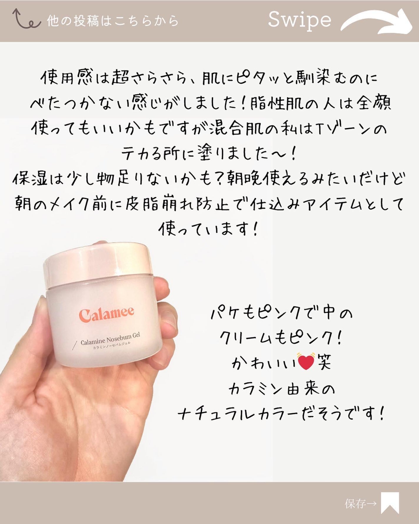 ã«ã©ã㌠ã«ã©ãã³ããŒã»ãã ãžã§ã«/Calamee/ãã§ã€ã¹ã¯ãªãŒã ã䜿ã£ãã¯ãã³ãïŒ3æç®ïŒ