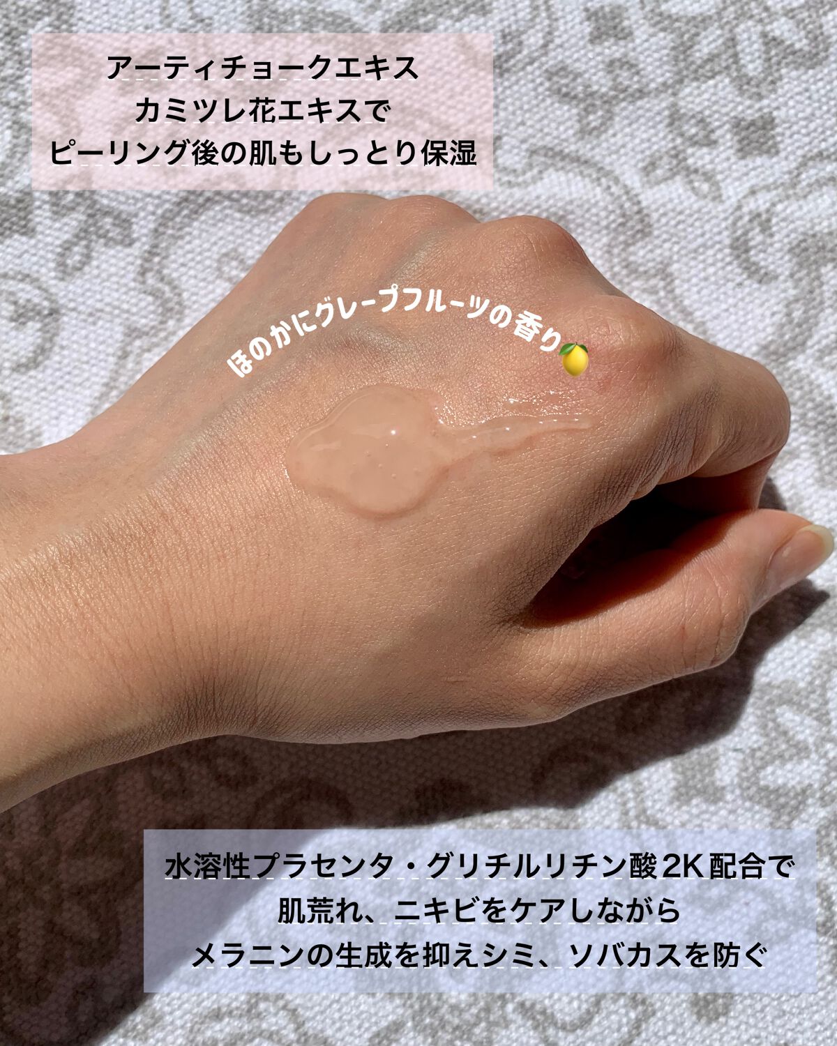 美白乃美人ピーリングジェル/ブレーンコスモス/ピーリングを使ったクチコミ（3枚目）