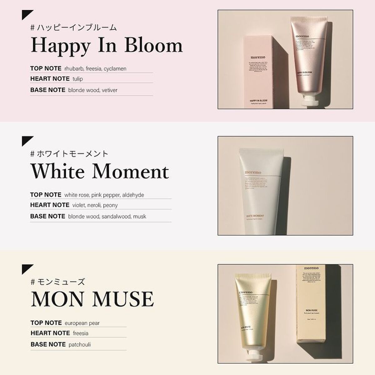 パフュームドハンドクリーム/moremo/その他スキンケアを使ったクチコミ（3枚目）