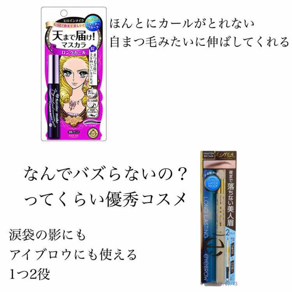 ロングラスティングアイブロウ/excel/リキッドアイブロウを使ったクチコミ(3枚目)