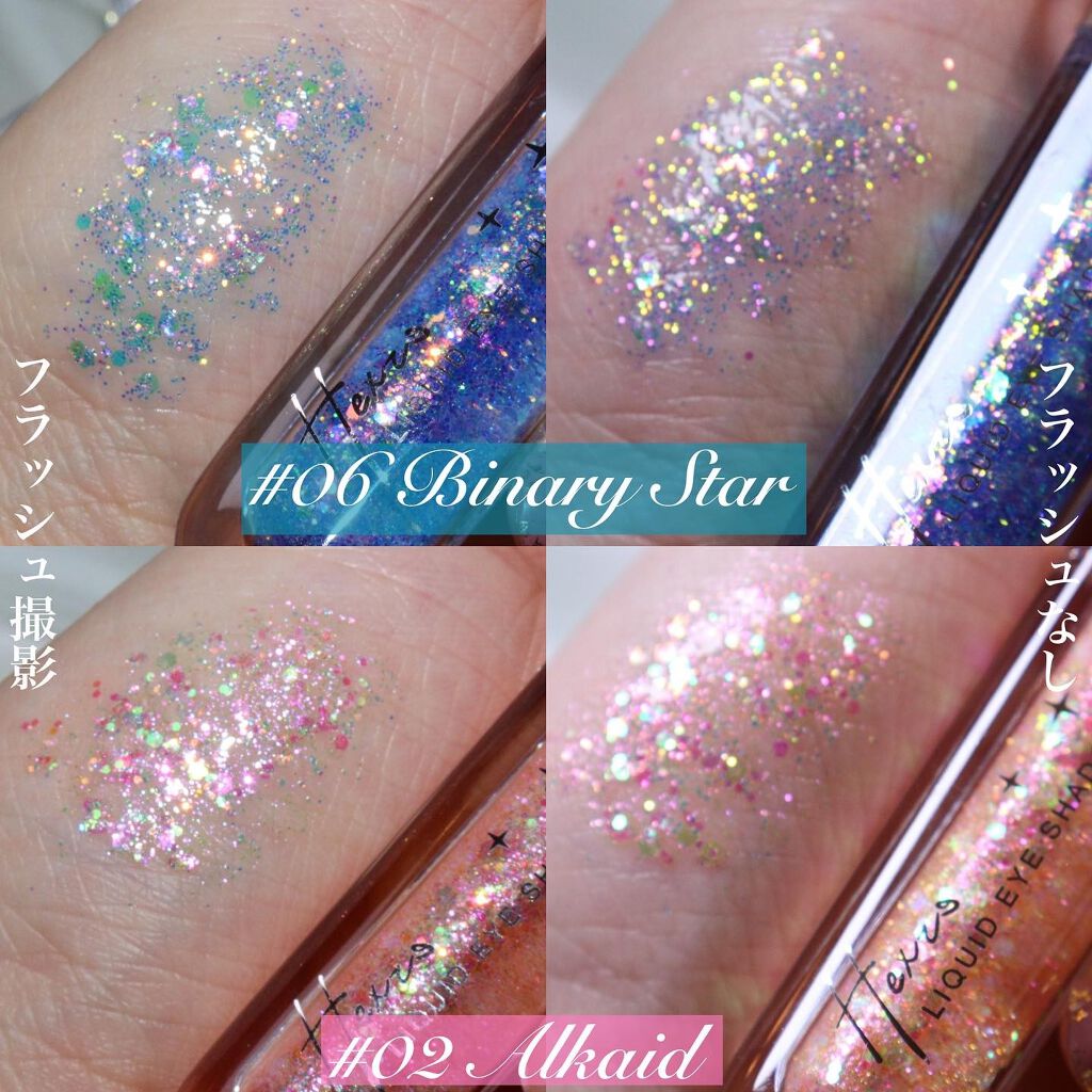 星タイプリキッドアイシャドウ/HEXZE(ヘックスゼ)/リキッドアイシャドウを使ったクチコミ(4枚目)