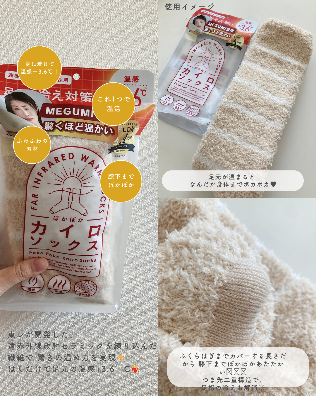 ぽかぽかカイロソックス/カイロソックス/暖かい靴下を使ったクチコミ（2枚目）