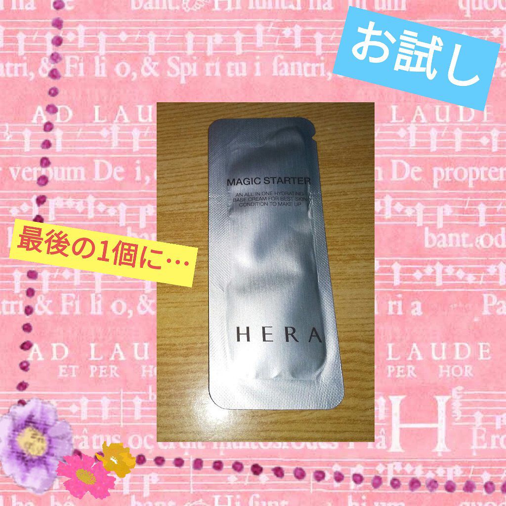 マジックスターター/HERA/化粧下地を使ったクチコミ（1枚目）