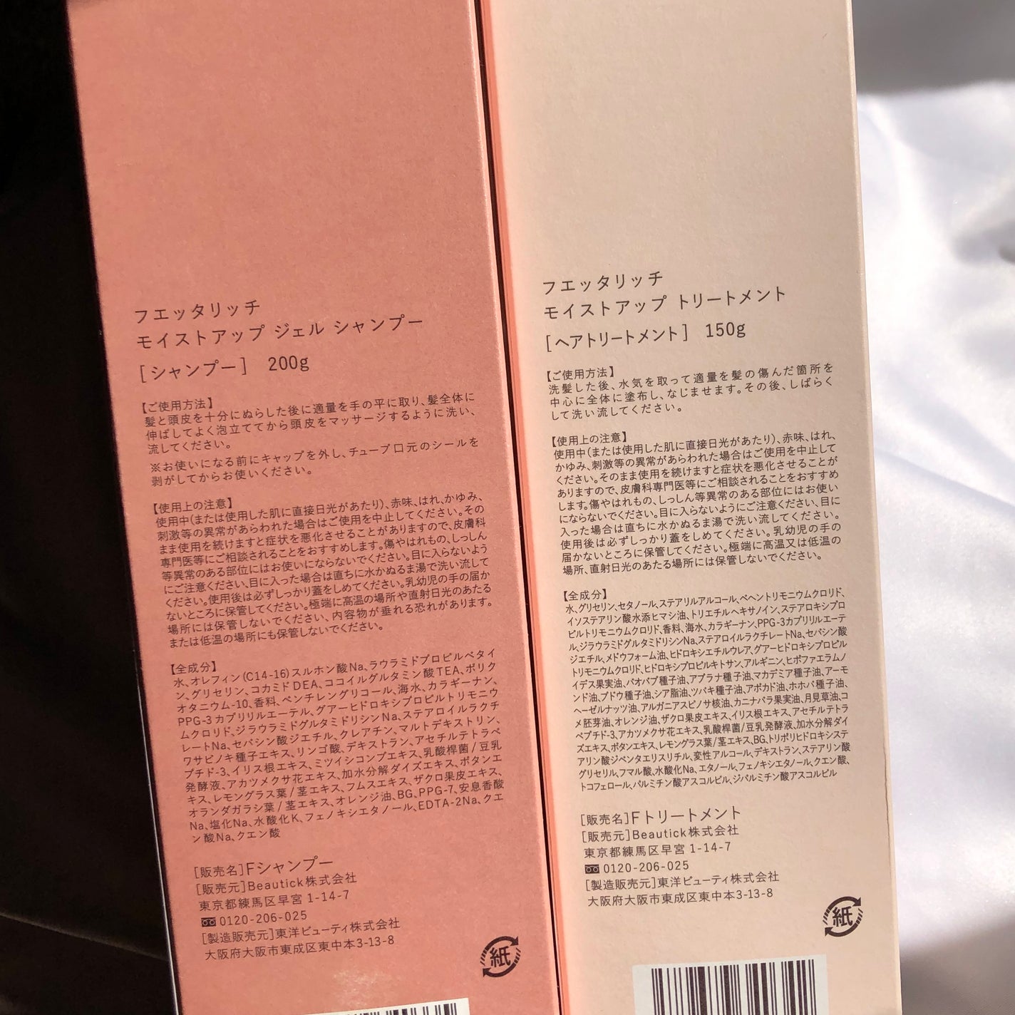 モイストアップ ジェル シャンプー/トリートメント/fuettarich (フエッタリッチ)/サロンシャンプーを使ったクチコミ(4枚目)
