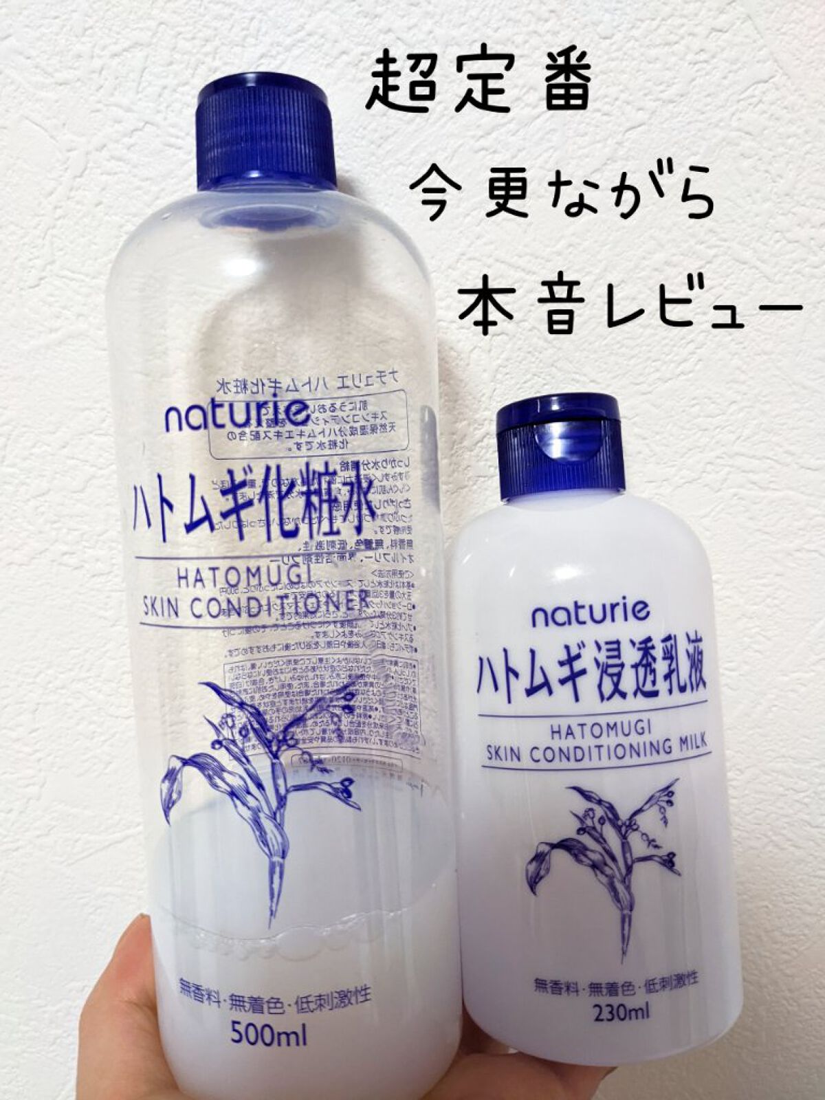 ハトムギ化粧水(ナチュリエ スキンコンディショナー R )/ナチュリエ/化粧水を使ったクチコミ（1枚目）