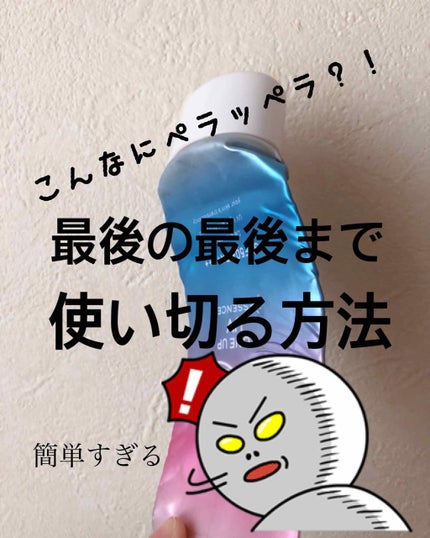 立てて使えるチューブ絞り/DAISO/その他を使ったクチコミ(1枚目)