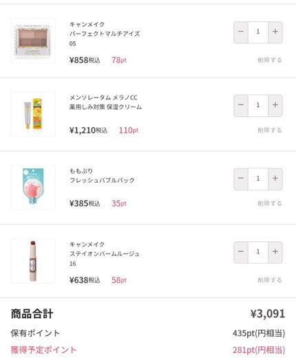 ステイオンバームルージュ/キャンメイク/口紅を使ったクチコミ(2枚目)