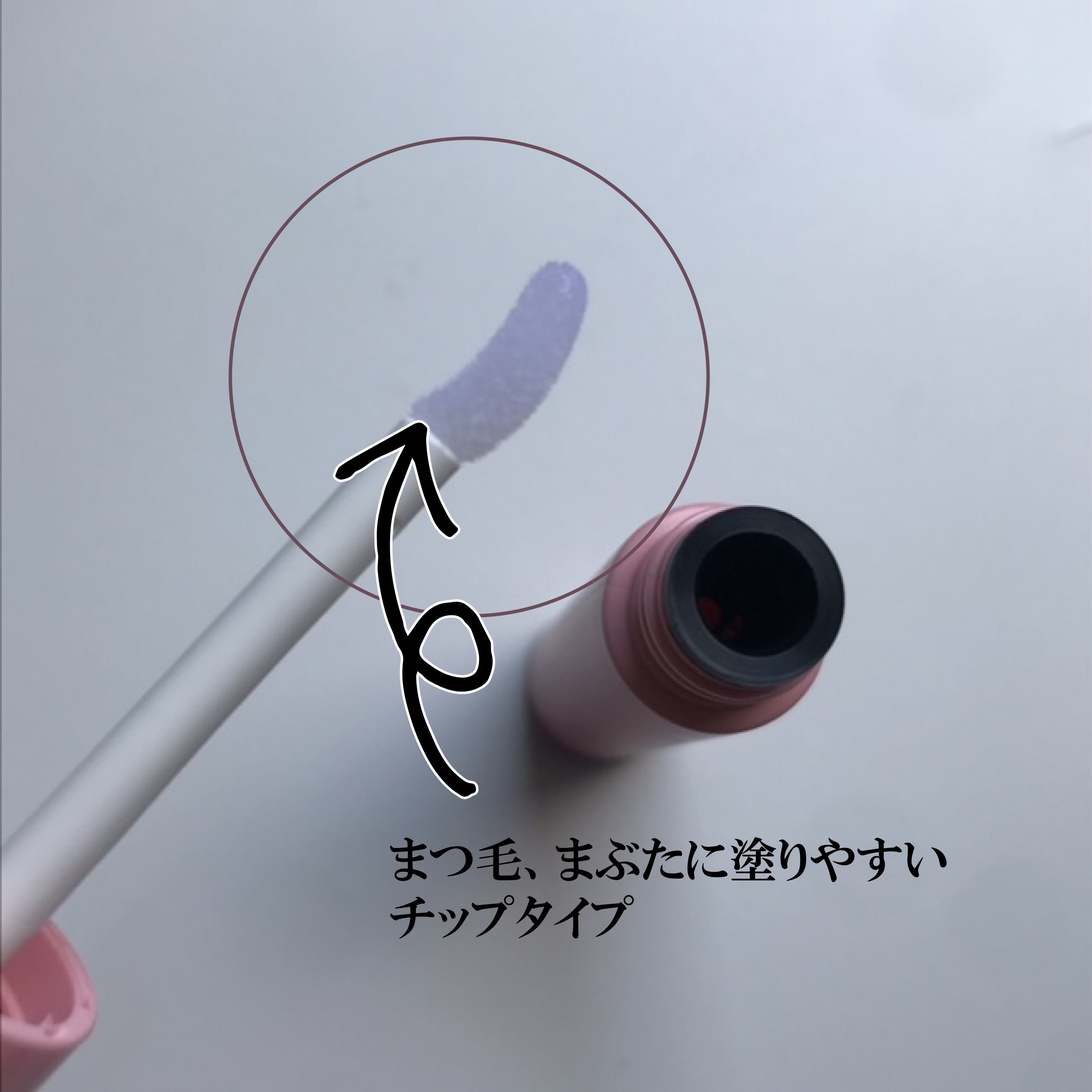 マキアレイベル ラッシュセラム/Macchia Label/美容液を使ったクチコミ（2枚目）