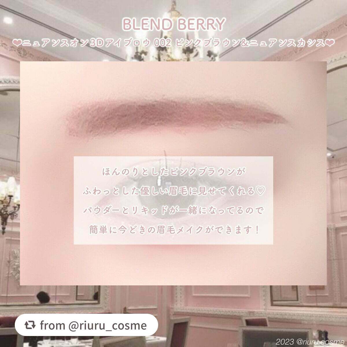 ニュアンスオン 3Dアイブロウ /BLEND BERRY/パウダーアイブロウを使ったクチコミ(2枚目)