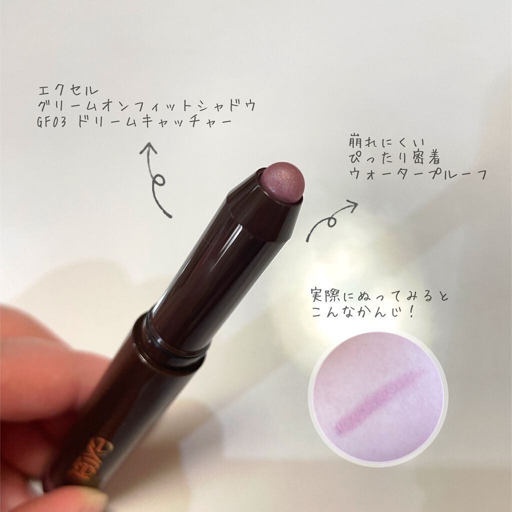  シアー グリッターアイズ/KiSS/単色アイシャドウを使ったクチコミ（3枚目）