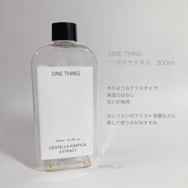 ツボクサ化粧水/ONE THING/化粧水を使ったクチコミ（2枚目）