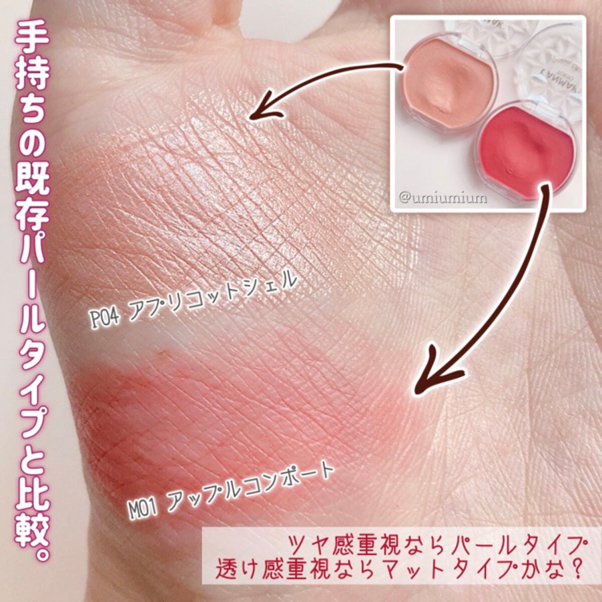 クリームチーク(パールタイプ)/キャンメイク/ジェル・クリームチークを使ったクチコミ(6枚目)
