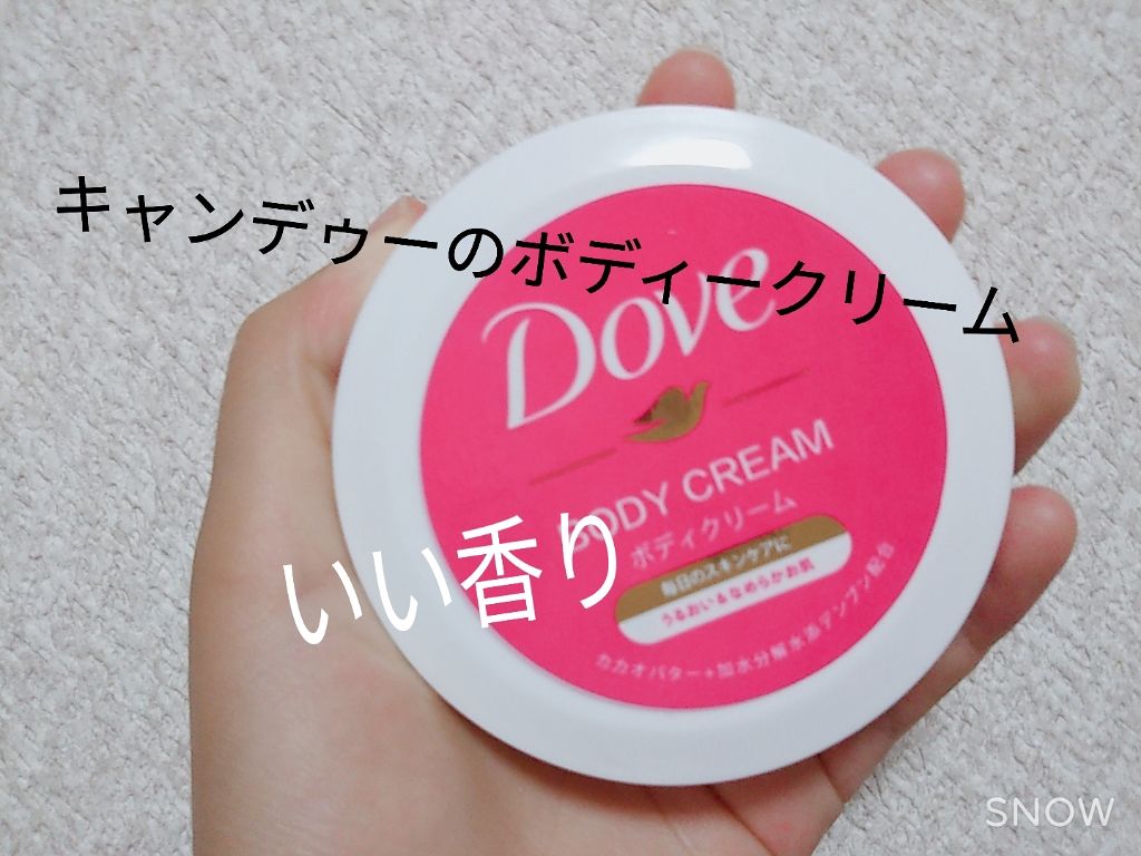 ビューティボディクリーム/ダヴ/ボディクリームを使ったクチコミ（1枚目）
