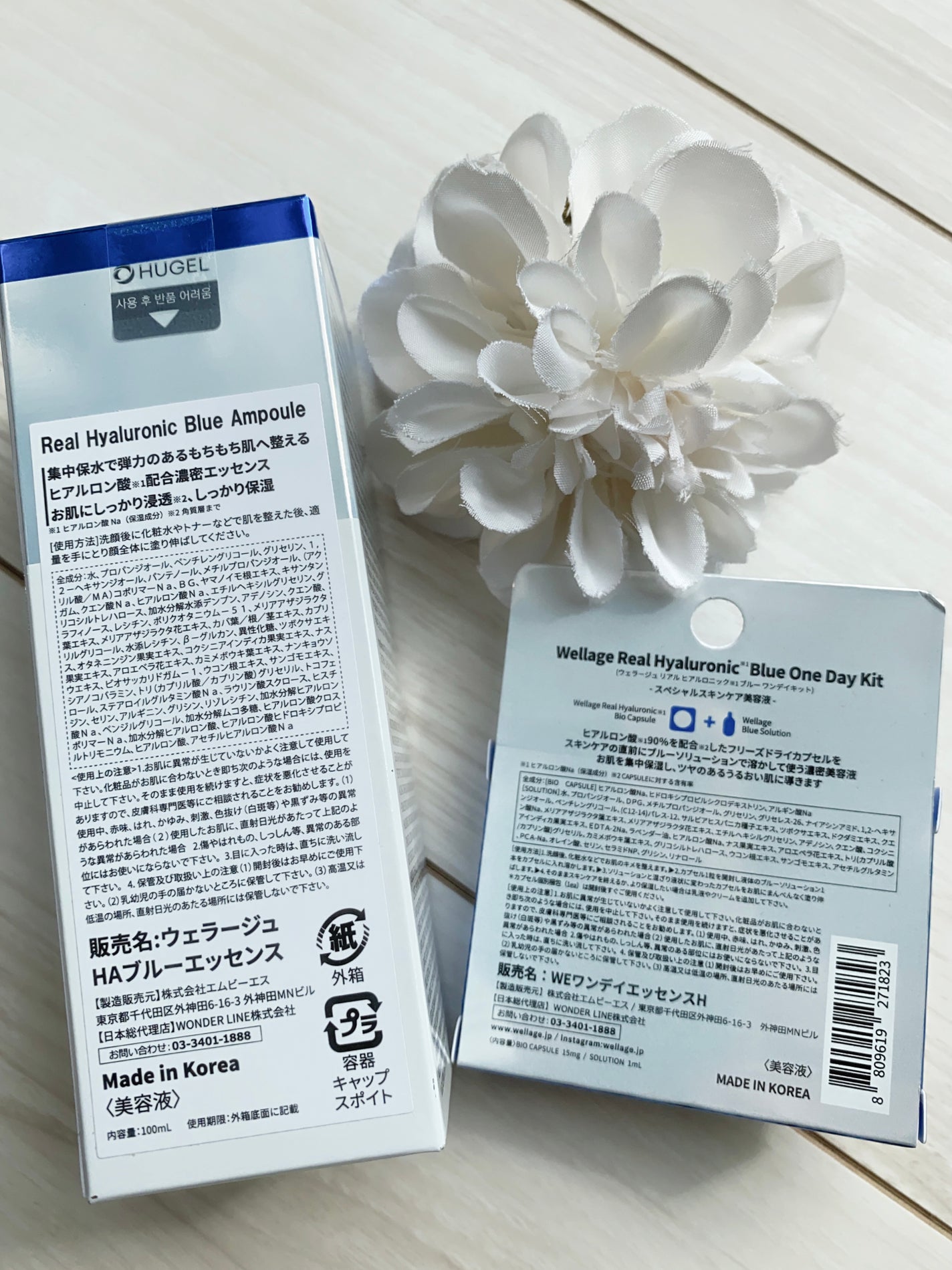 リアルヒアルロニック ブルーワンデーキット/Wellage/美容液を使ったクチコミ(9枚目)