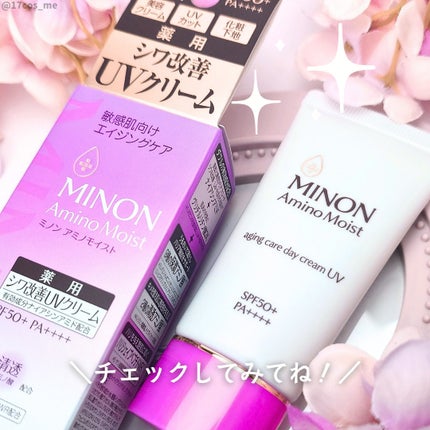 ミノン アミノモイスト エイジングケア デイクリームUV/ミノン/日焼け止めクリームを使ったクチコミ(5枚目)