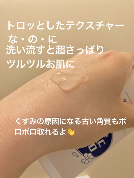 ロゼットゴマージュ/ロゼット/ピーリングを使ったクチコミ(2枚目)