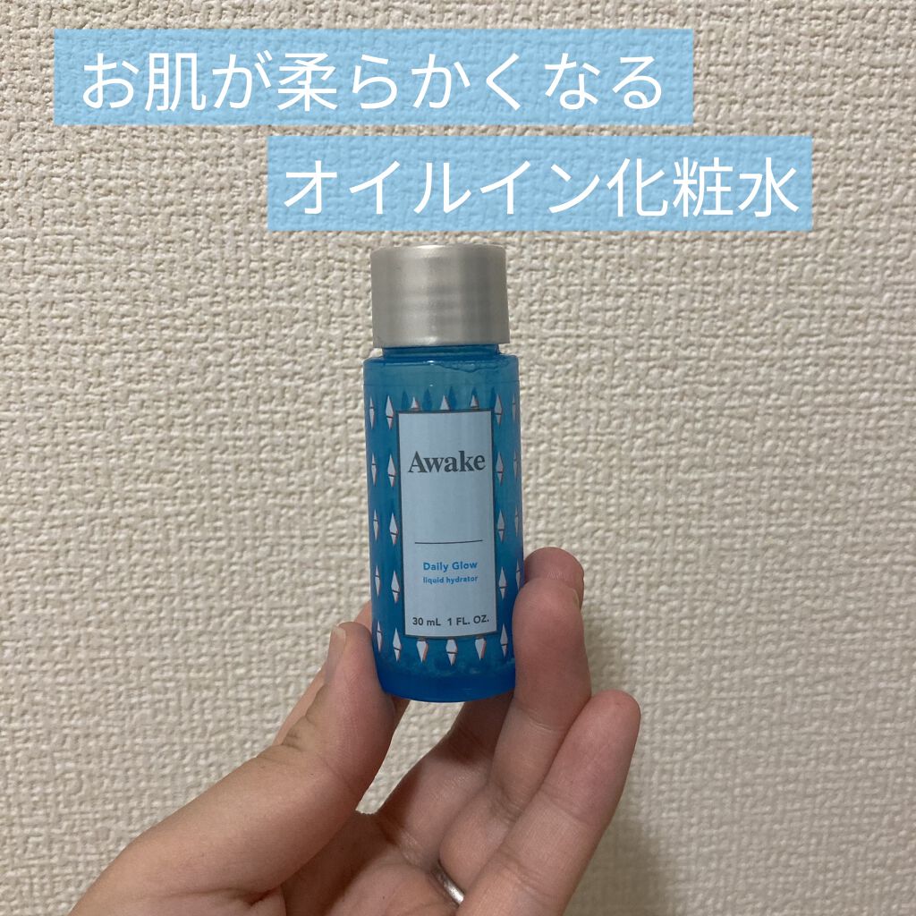 デイリーグロウ リキッドハイドレイター/Awake/化粧水を使ったクチコミ（1枚目）