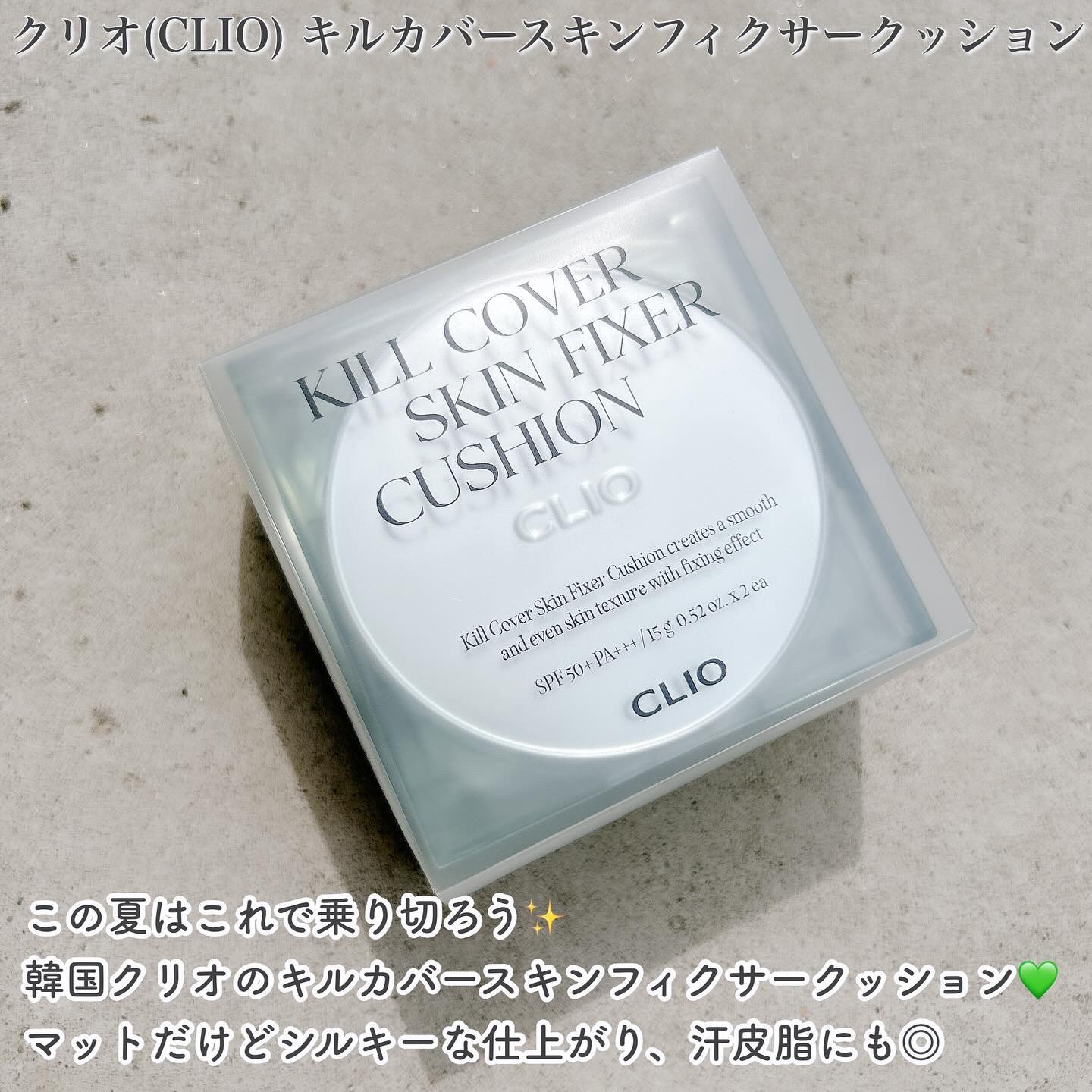 クリオ キル カバー スキン フィクサー クッション/CLIO/クッションファンデーションを使ったクチコミ（2枚目）