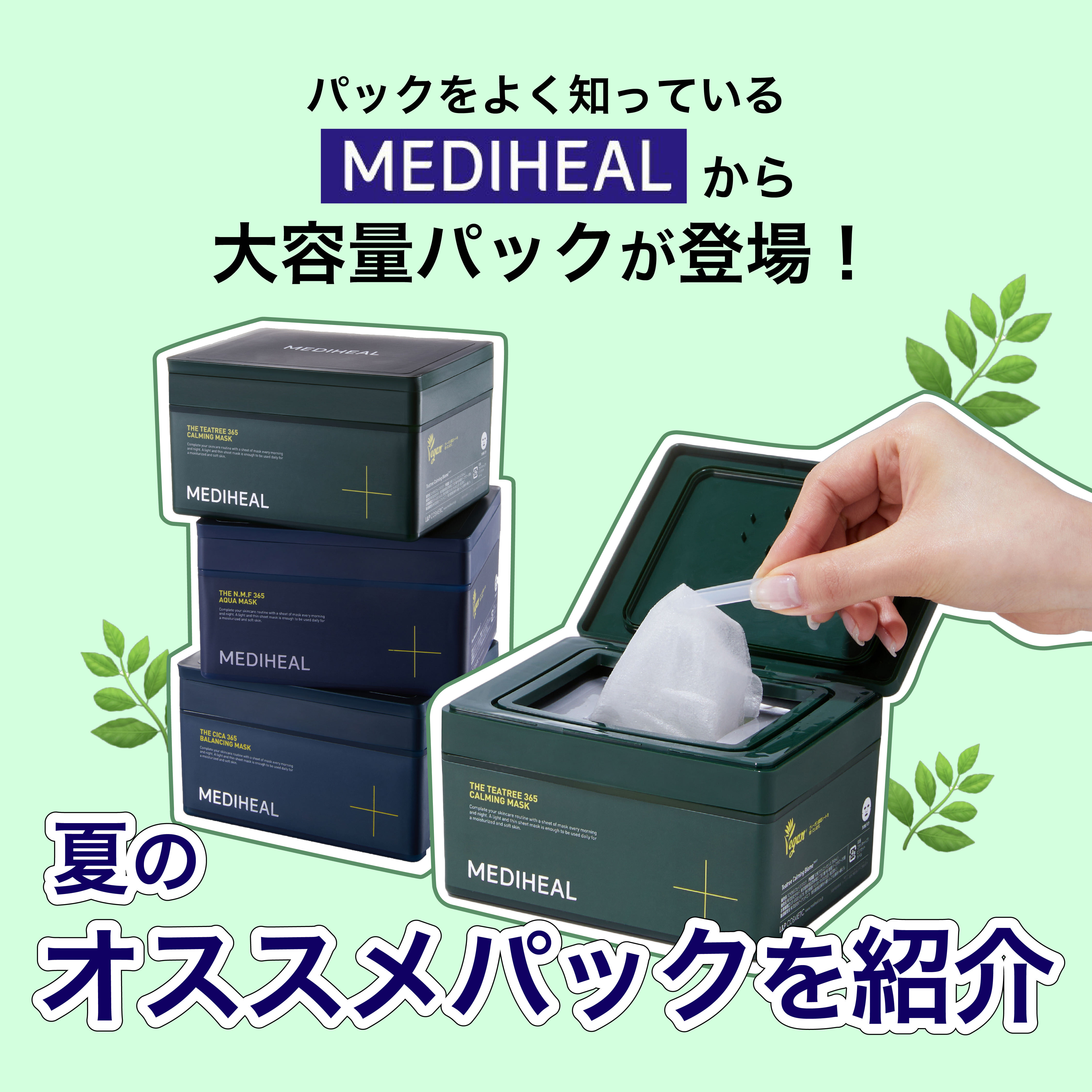 THE シカ 365 バランシングマスク/MEDIHEAL/シートマスク・パックを使ったクチコミ（1枚目）