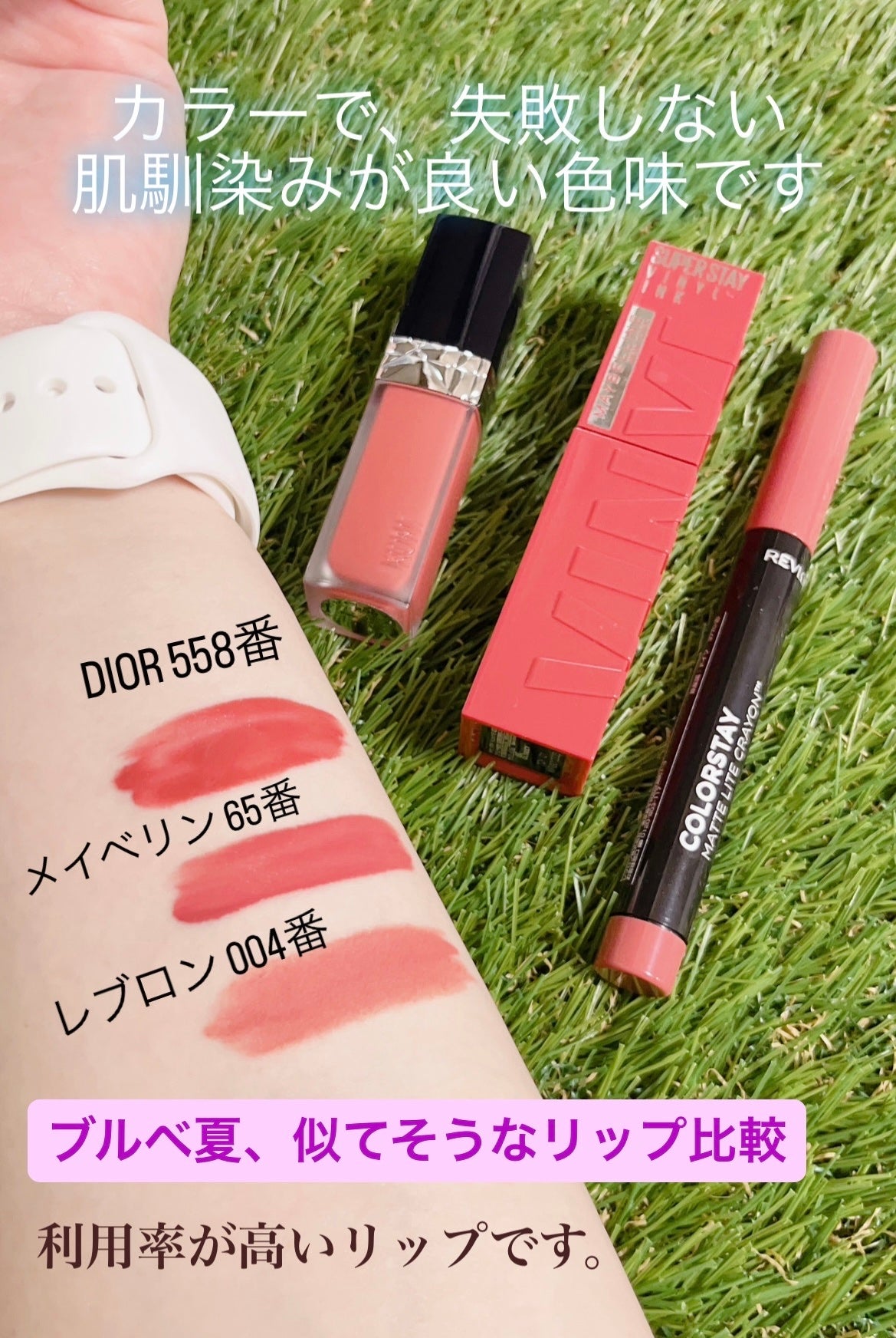 ルージュ ディオール フォーエヴァー リキッド/Dior/口紅を使ったクチコミ(1枚目)