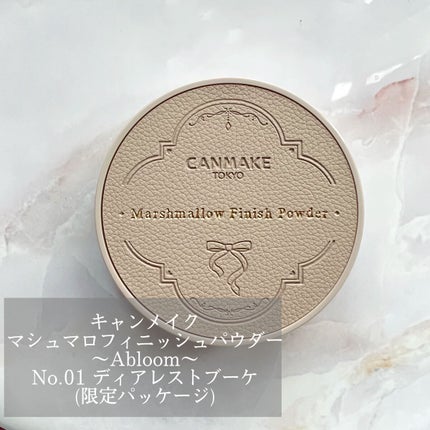 マシュマロフィニッシュパウダー ~Abloom~/キャンメイク/プレストパウダーを使ったクチコミ(1枚目)