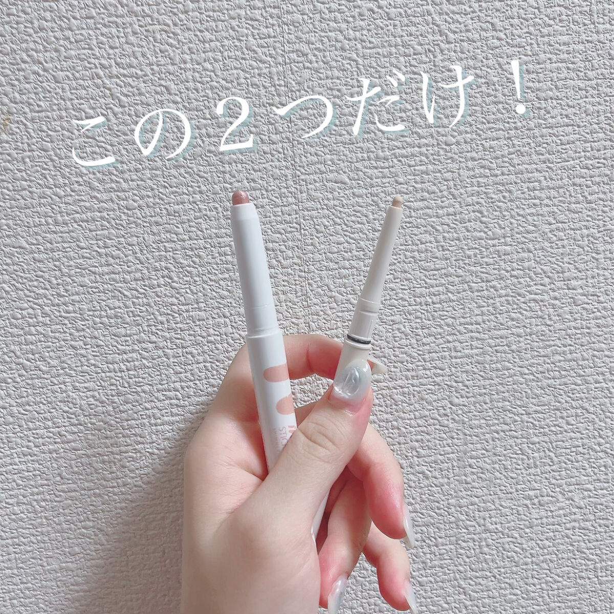 アイムスティックシャドウシマー/i’m meme/スティックアイシャドウを使ったクチコミ（2枚目）