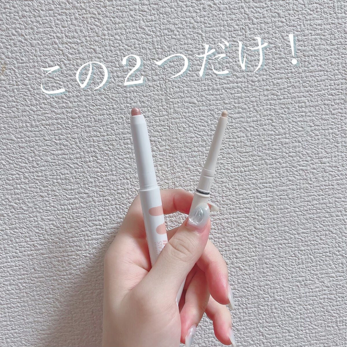 アイムスティックシャドウシマー/i’m meme/スティックアイシャドウを使ったクチコミ(2枚目)