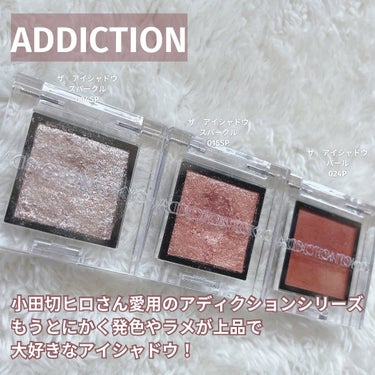 アディクション ザ アイシャドウ スパークル/ADDICTION/単色アイシャドウを使ったクチコミ（2枚目）